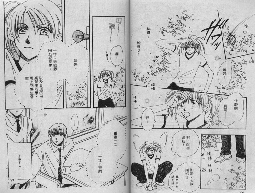 辣妹葛格韩漫全集-VOL01无删减无遮挡章节图片 