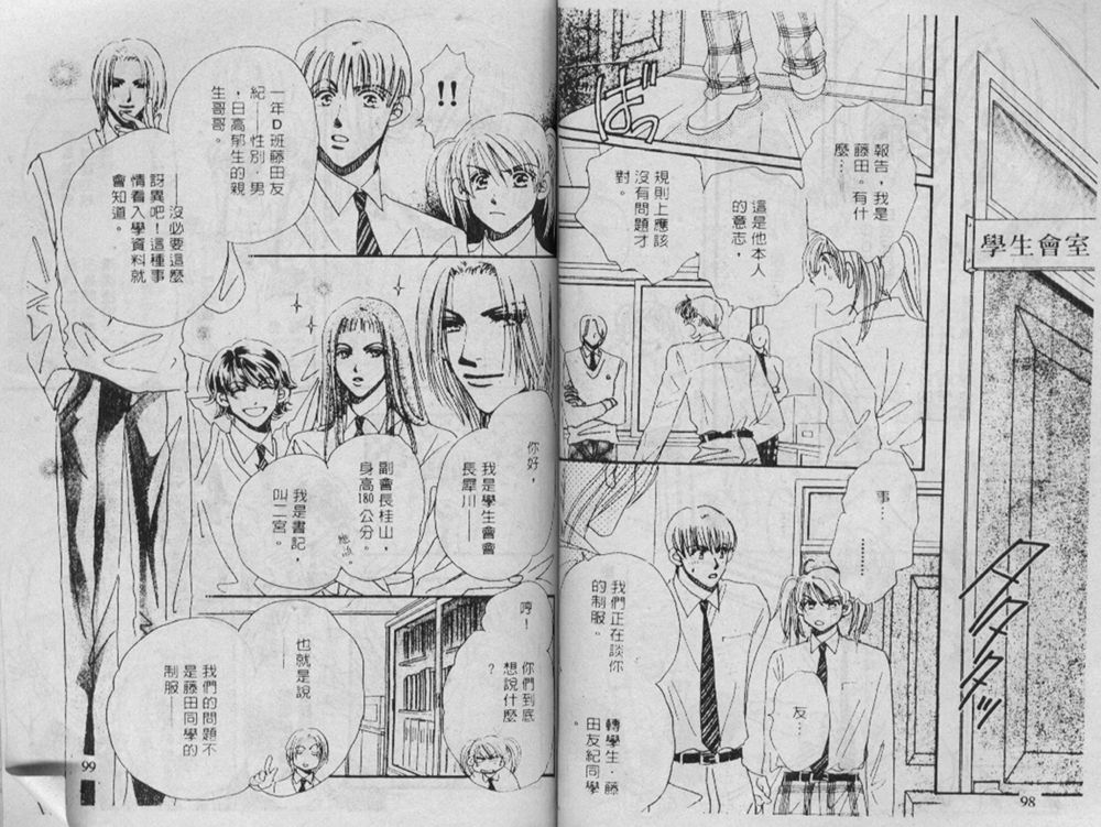 辣妹葛格韩漫全集-VOL01无删减无遮挡章节图片 
