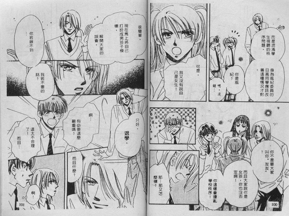 辣妹葛格韩漫全集-VOL01无删减无遮挡章节图片 
