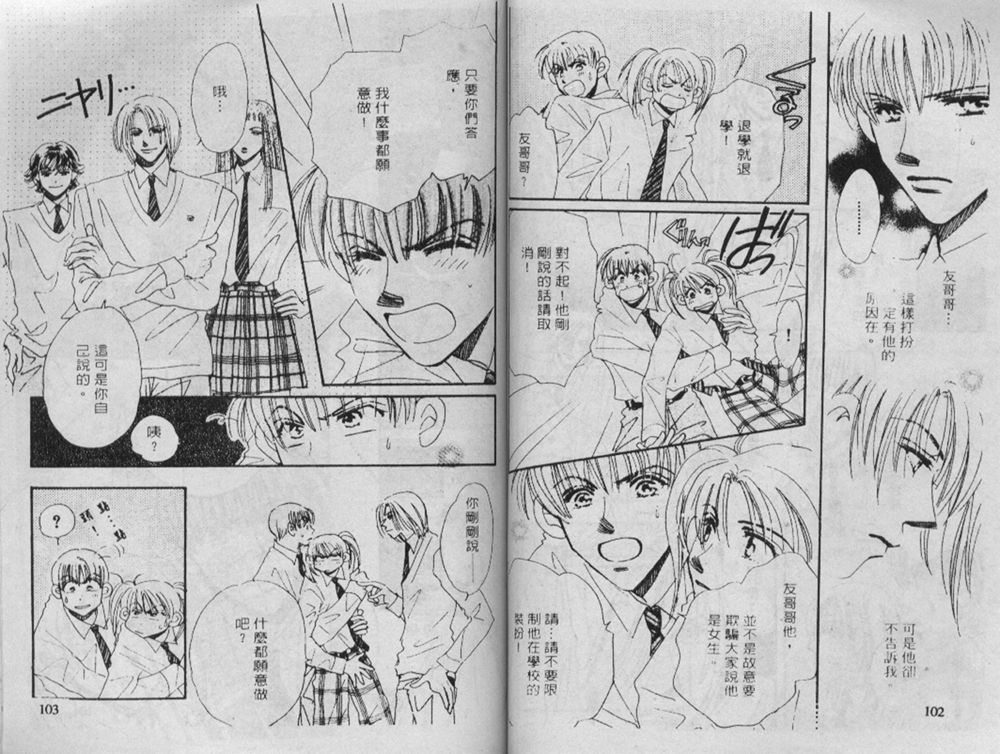 辣妹葛格韩漫全集-VOL01无删减无遮挡章节图片 