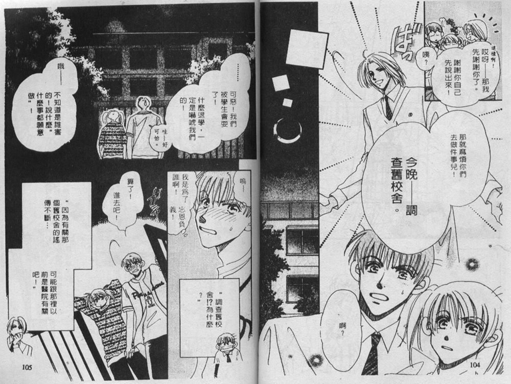 辣妹葛格韩漫全集-VOL01无删减无遮挡章节图片 
