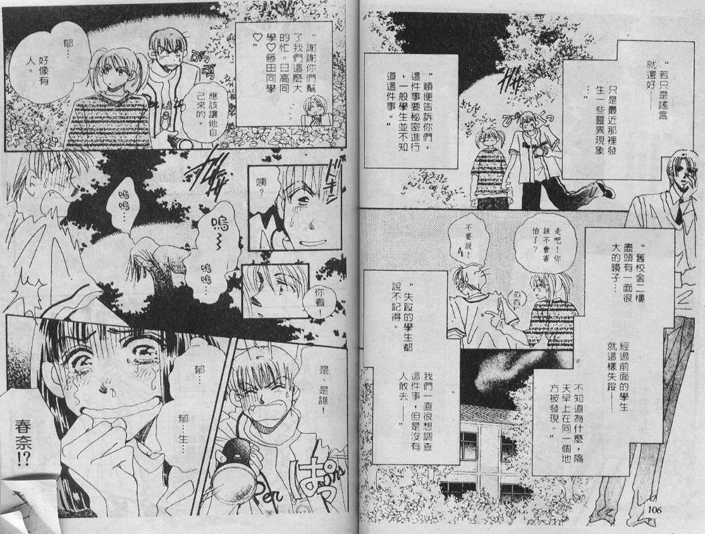 辣妹葛格韩漫全集-VOL01无删减无遮挡章节图片 