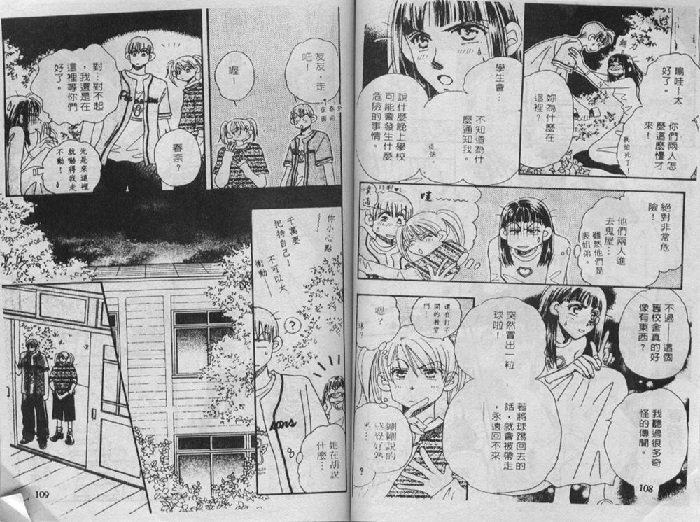 辣妹葛格韩漫全集-VOL01无删减无遮挡章节图片 
