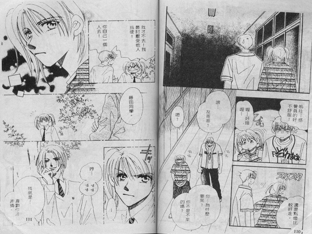 辣妹葛格韩漫全集-VOL01无删减无遮挡章节图片 