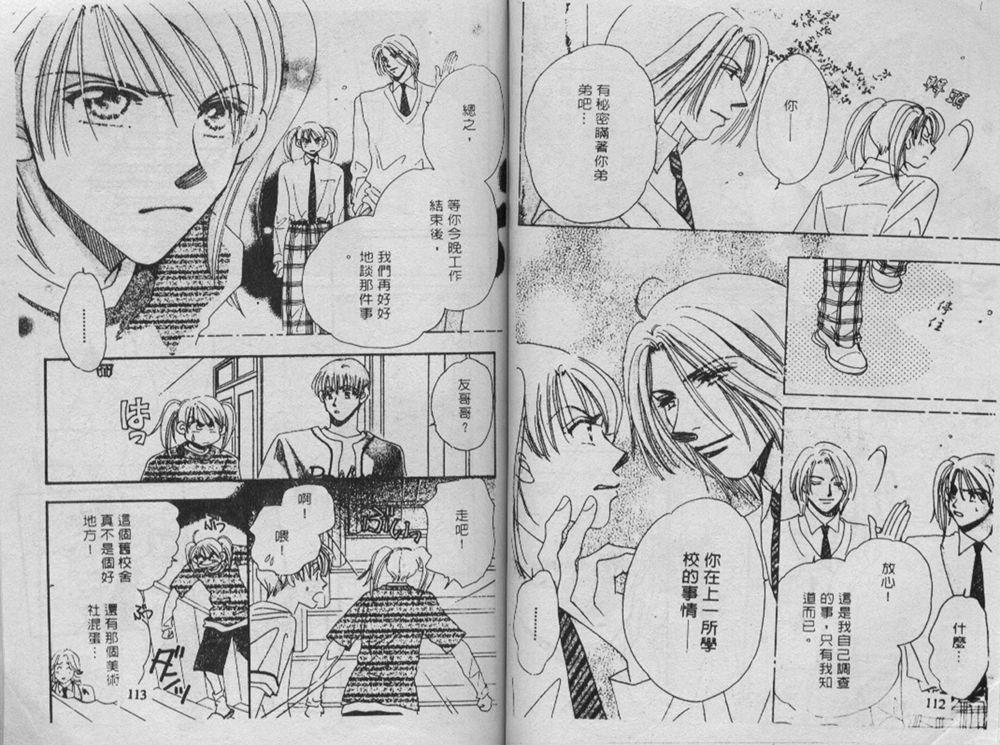 辣妹葛格韩漫全集-VOL01无删减无遮挡章节图片 