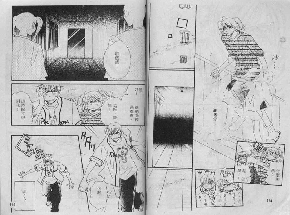 辣妹葛格韩漫全集-VOL01无删减无遮挡章节图片 