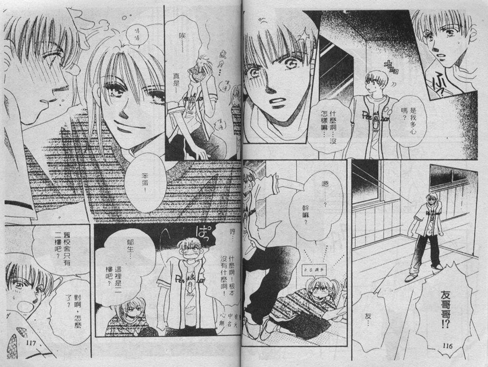辣妹葛格韩漫全集-VOL01无删减无遮挡章节图片 
