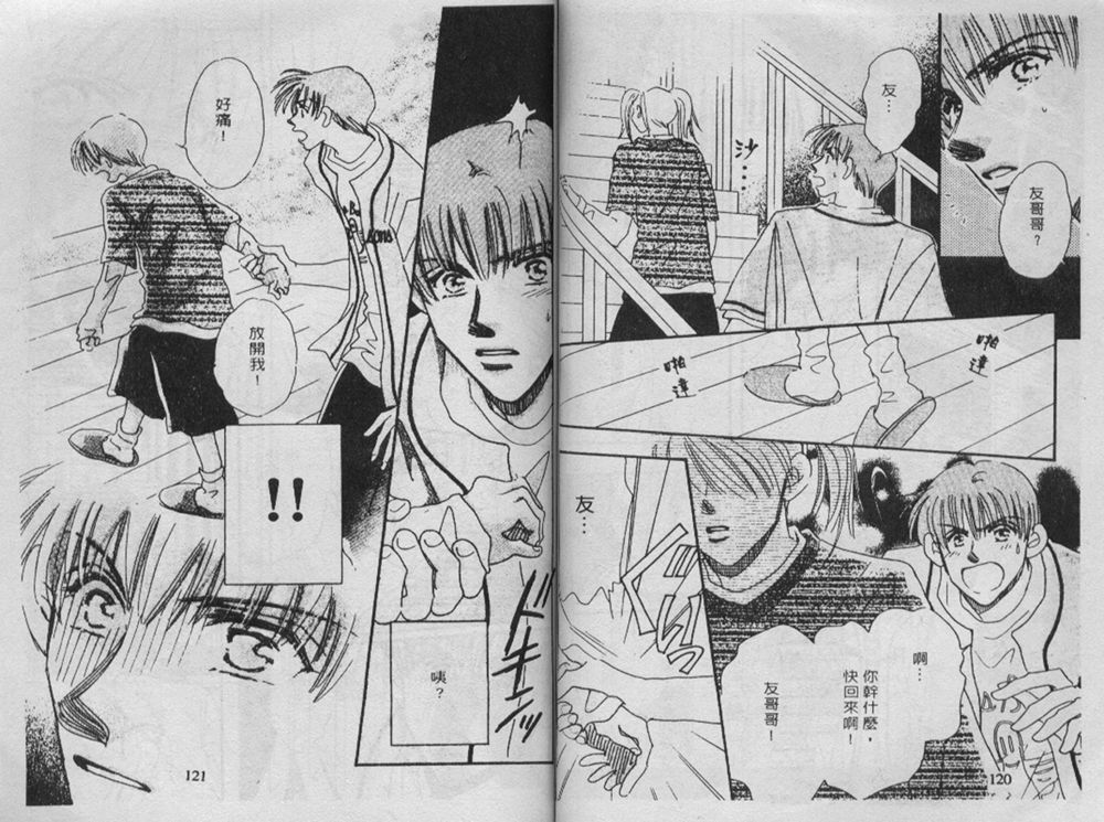 辣妹葛格韩漫全集-VOL01无删减无遮挡章节图片 