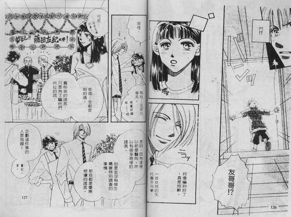 辣妹葛格韩漫全集-VOL01无删减无遮挡章节图片 
