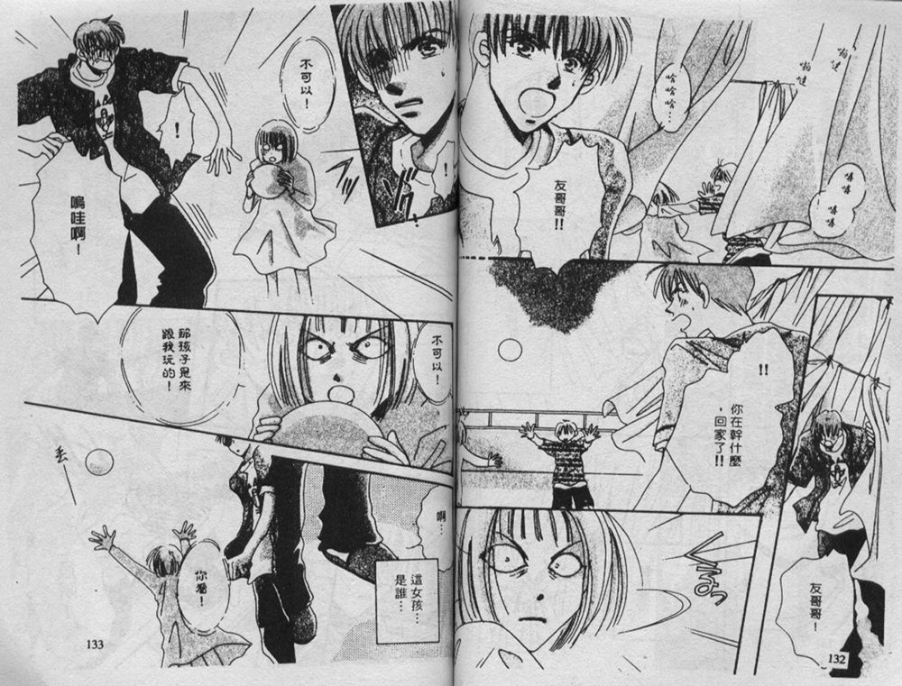 辣妹葛格韩漫全集-VOL01无删减无遮挡章节图片 