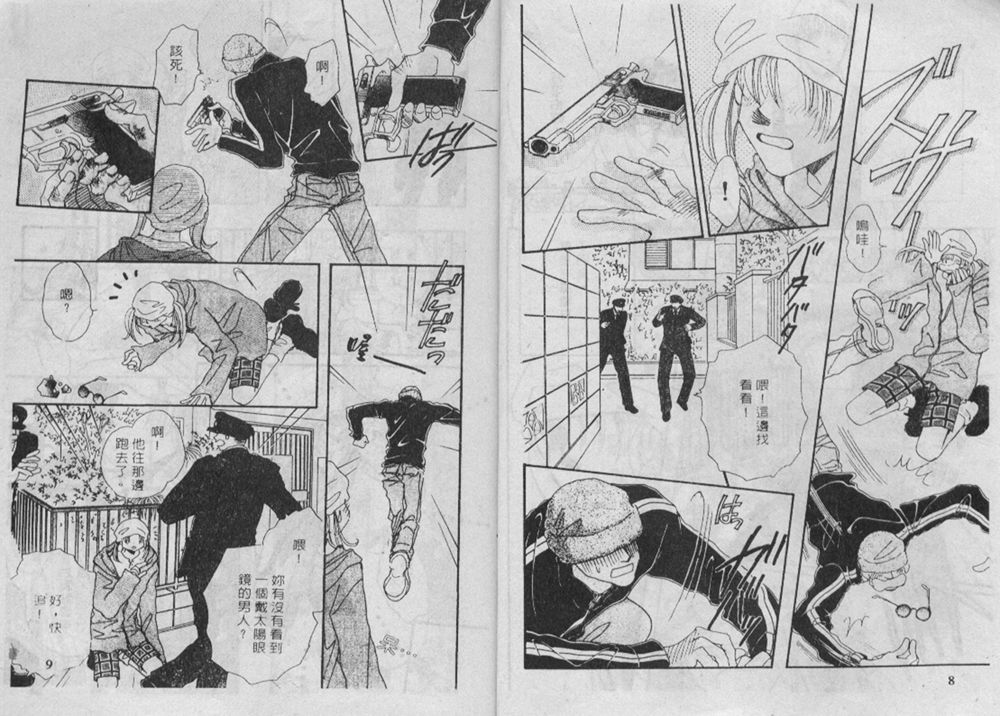 辣妹葛格韩漫全集-VOL01无删减无遮挡章节图片 