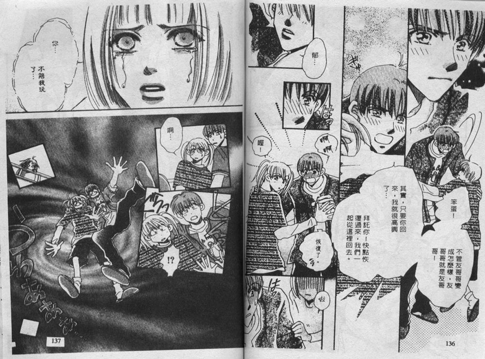 辣妹葛格韩漫全集-VOL01无删减无遮挡章节图片 