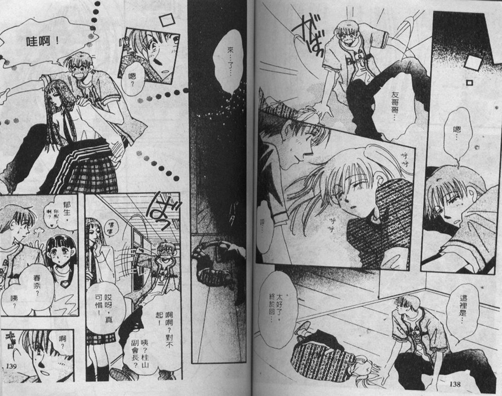 辣妹葛格韩漫全集-VOL01无删减无遮挡章节图片 