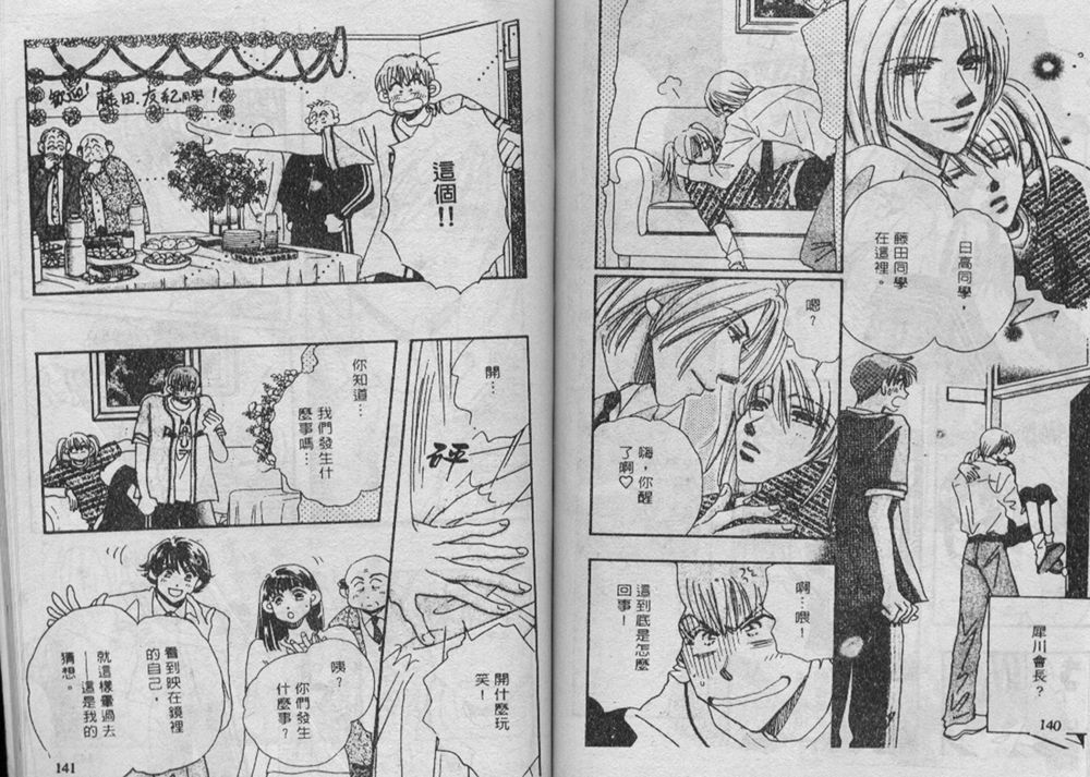辣妹葛格韩漫全集-VOL01无删减无遮挡章节图片 