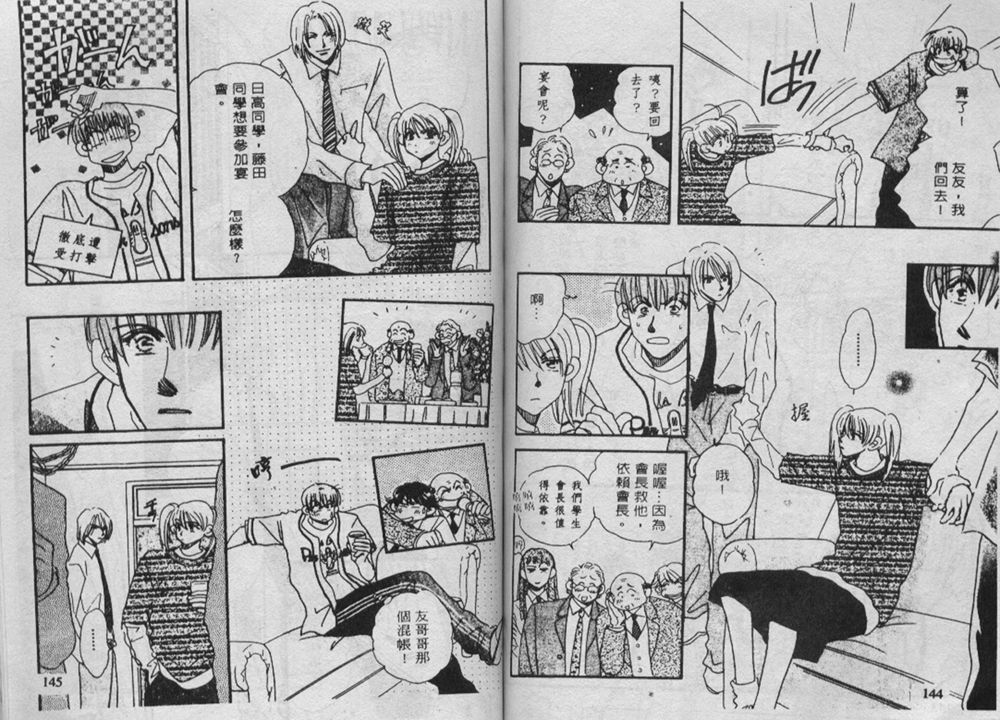 辣妹葛格韩漫全集-VOL01无删减无遮挡章节图片 