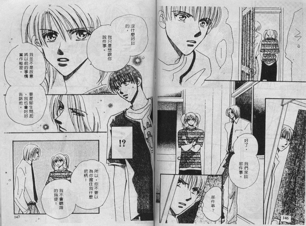 辣妹葛格韩漫全集-VOL01无删减无遮挡章节图片 