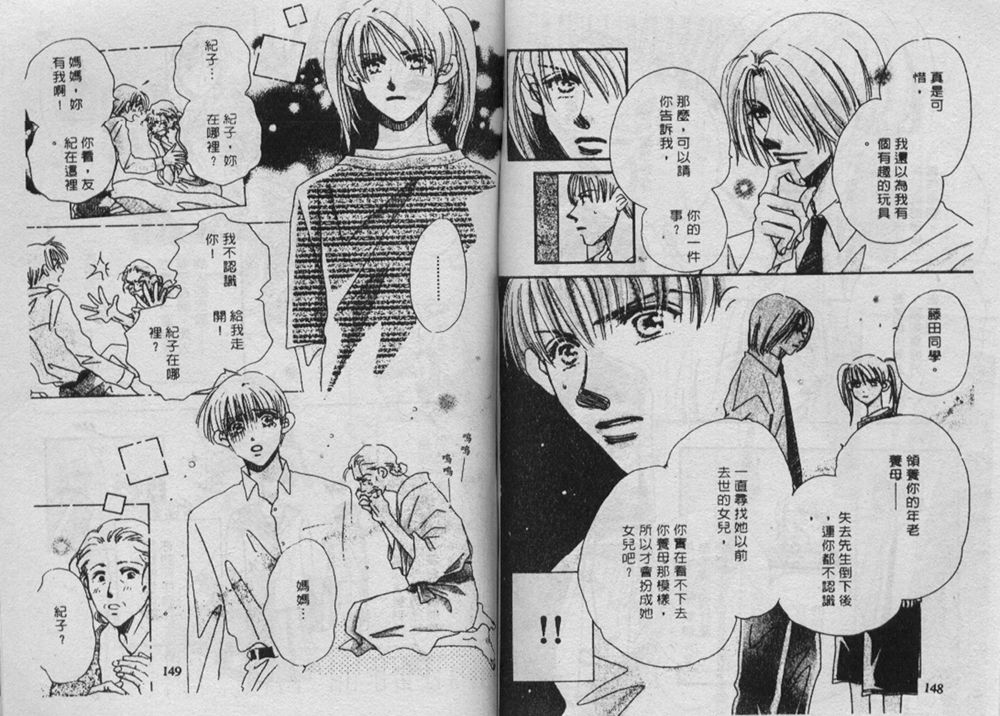 辣妹葛格韩漫全集-VOL01无删减无遮挡章节图片 