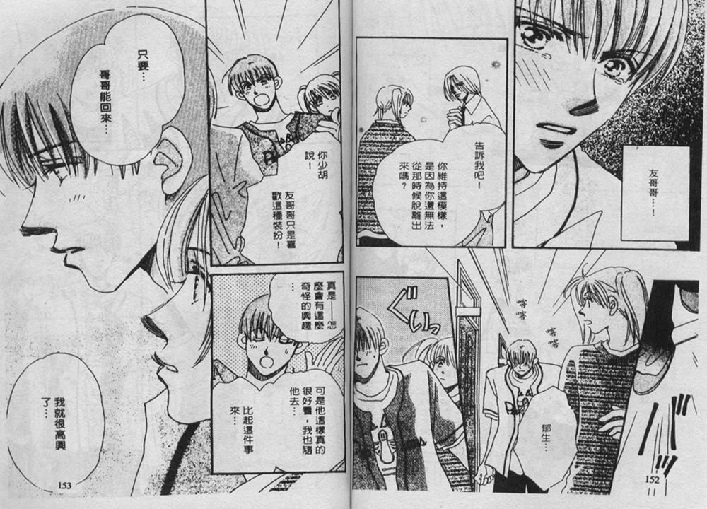 辣妹葛格韩漫全集-VOL01无删减无遮挡章节图片 