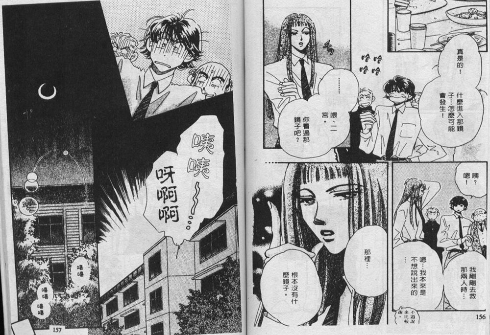 辣妹葛格韩漫全集-VOL01无删减无遮挡章节图片 