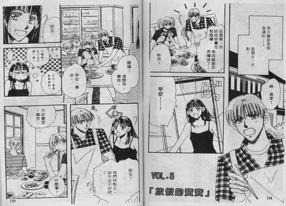 辣妹葛格韩漫全集-VOL01无删减无遮挡章节图片 