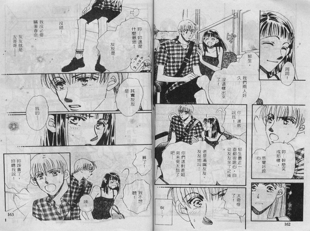 辣妹葛格韩漫全集-VOL01无删减无遮挡章节图片 