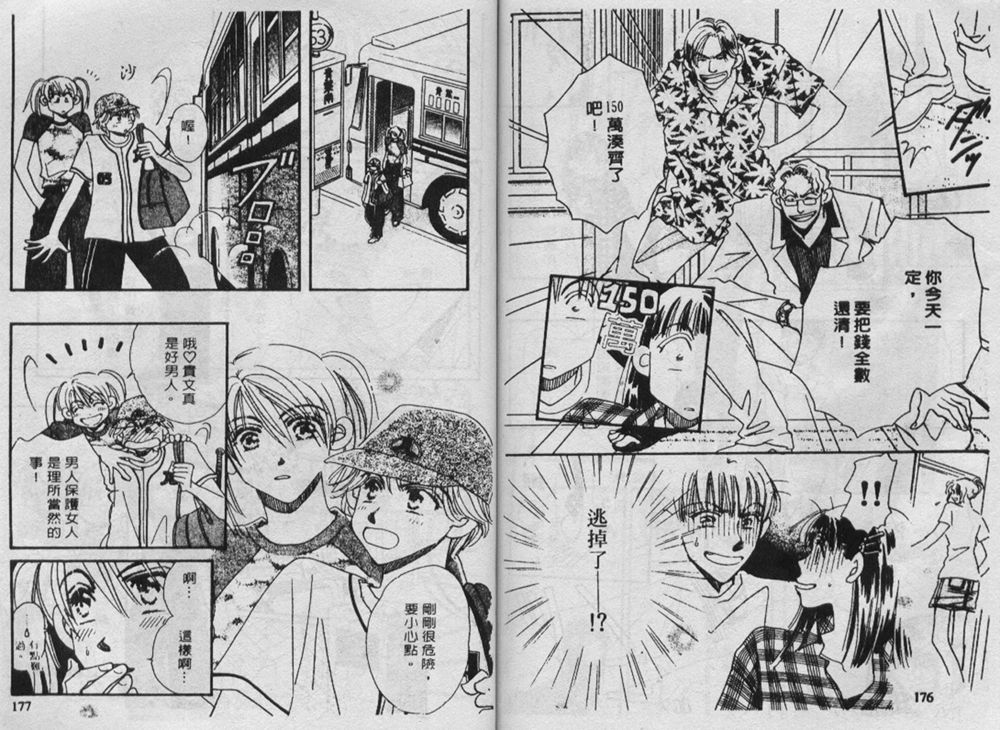 辣妹葛格韩漫全集-VOL01无删减无遮挡章节图片 