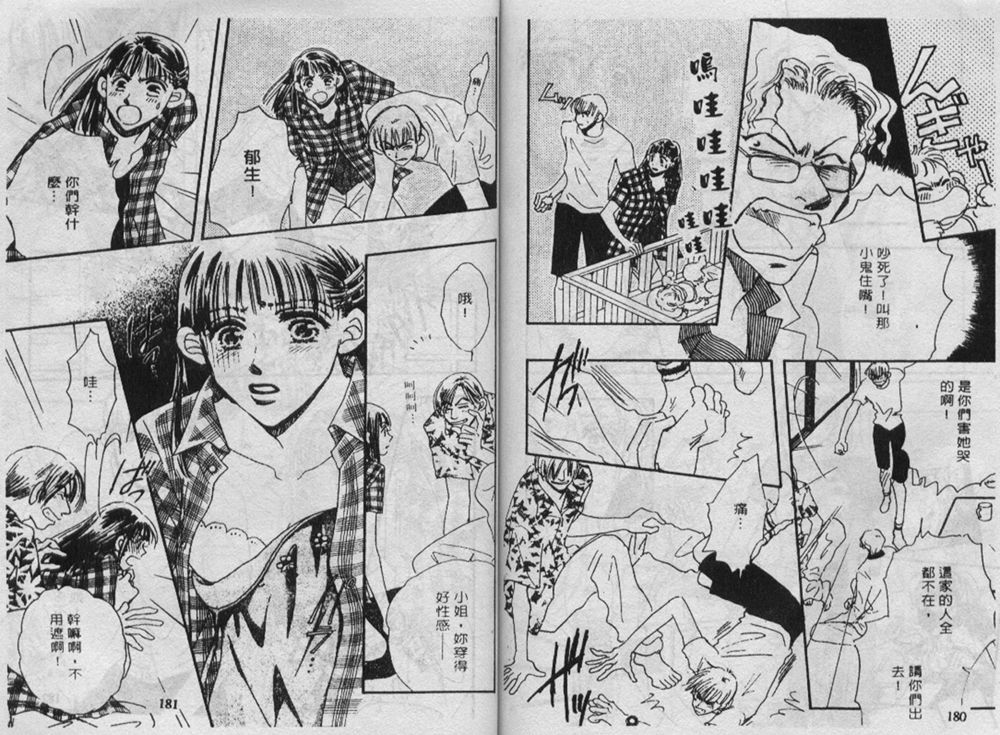 辣妹葛格韩漫全集-VOL01无删减无遮挡章节图片 
