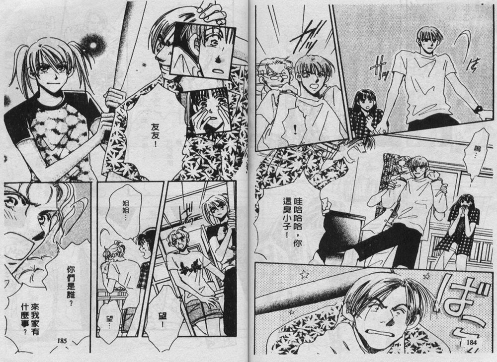 辣妹葛格韩漫全集-VOL01无删减无遮挡章节图片 
