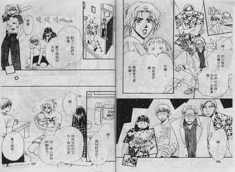 辣妹葛格韩漫全集-VOL01无删减无遮挡章节图片 