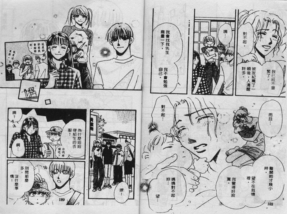 辣妹葛格韩漫全集-VOL01无删减无遮挡章节图片 