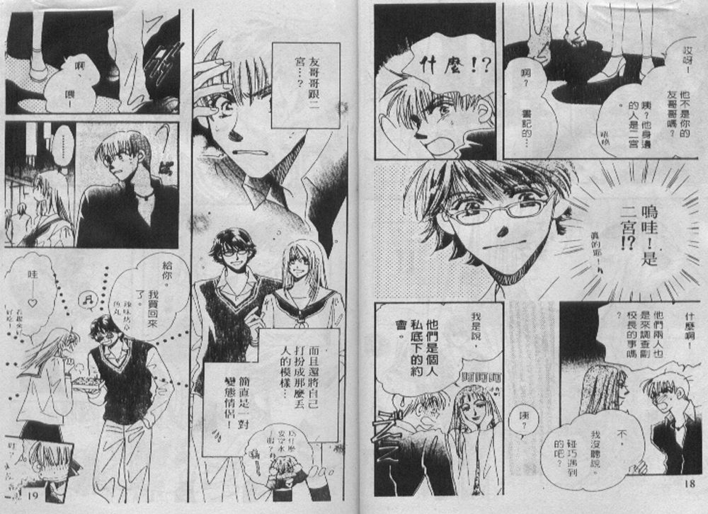 辣妹葛格韩漫全集-VOL01无删减无遮挡章节图片 
