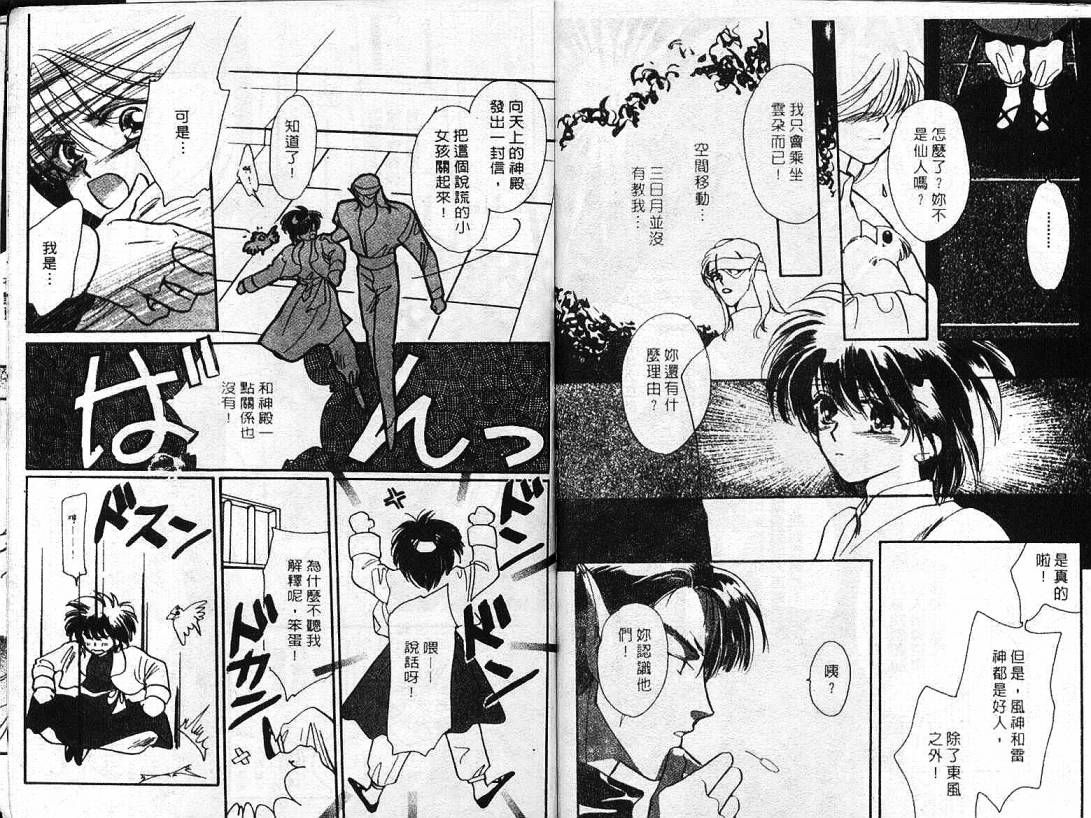 云上楼阁绮谈韩漫全集-VOL01无删减无遮挡章节图片 
