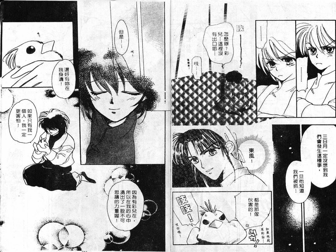 云上楼阁绮谈韩漫全集-VOL01无删减无遮挡章节图片 