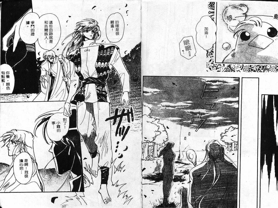 云上楼阁绮谈韩漫全集-VOL01无删减无遮挡章节图片 