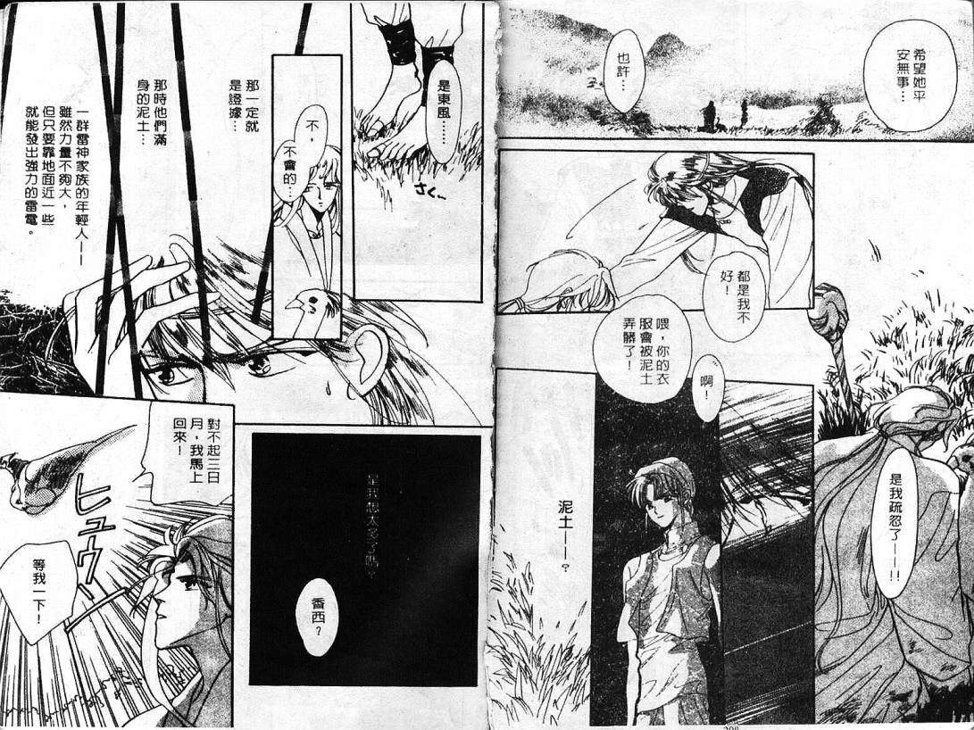 云上楼阁绮谈韩漫全集-VOL01无删减无遮挡章节图片 