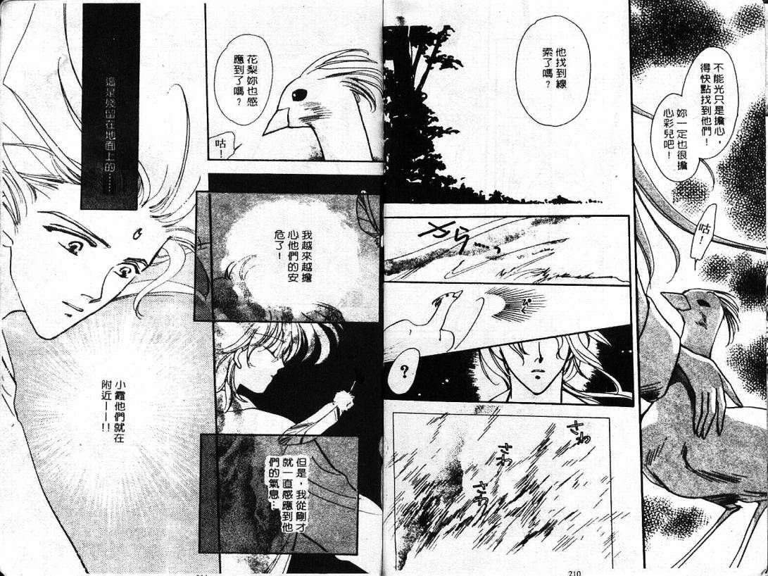 云上楼阁绮谈韩漫全集-VOL01无删减无遮挡章节图片 