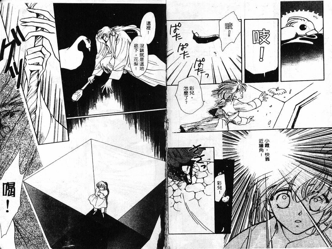 云上楼阁绮谈韩漫全集-VOL01无删减无遮挡章节图片 