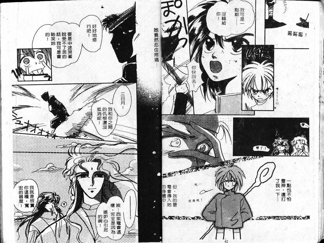 云上楼阁绮谈韩漫全集-VOL01无删减无遮挡章节图片 