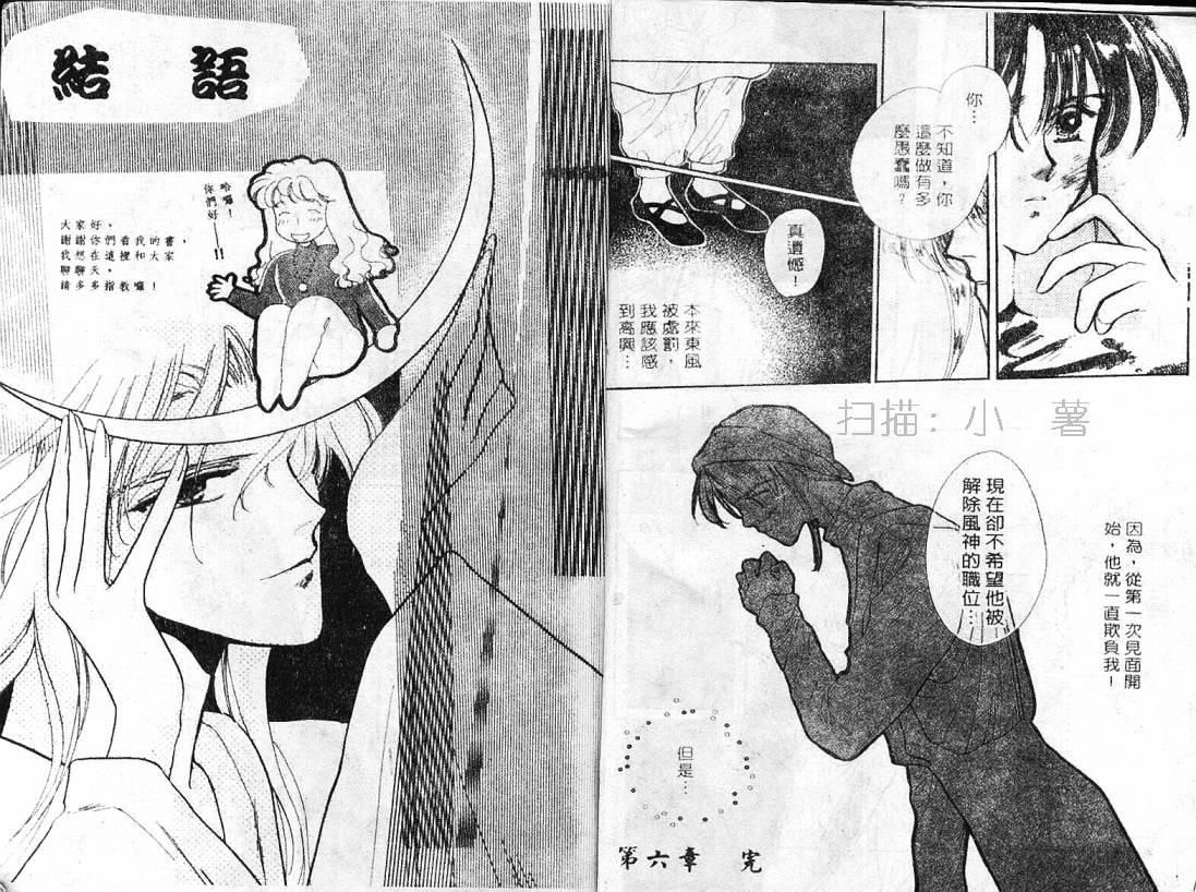 云上楼阁绮谈韩漫全集-VOL01无删减无遮挡章节图片 