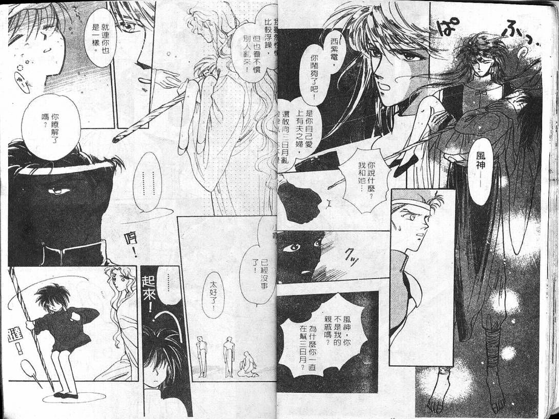 云上楼阁绮谈韩漫全集-VOL01无删减无遮挡章节图片 