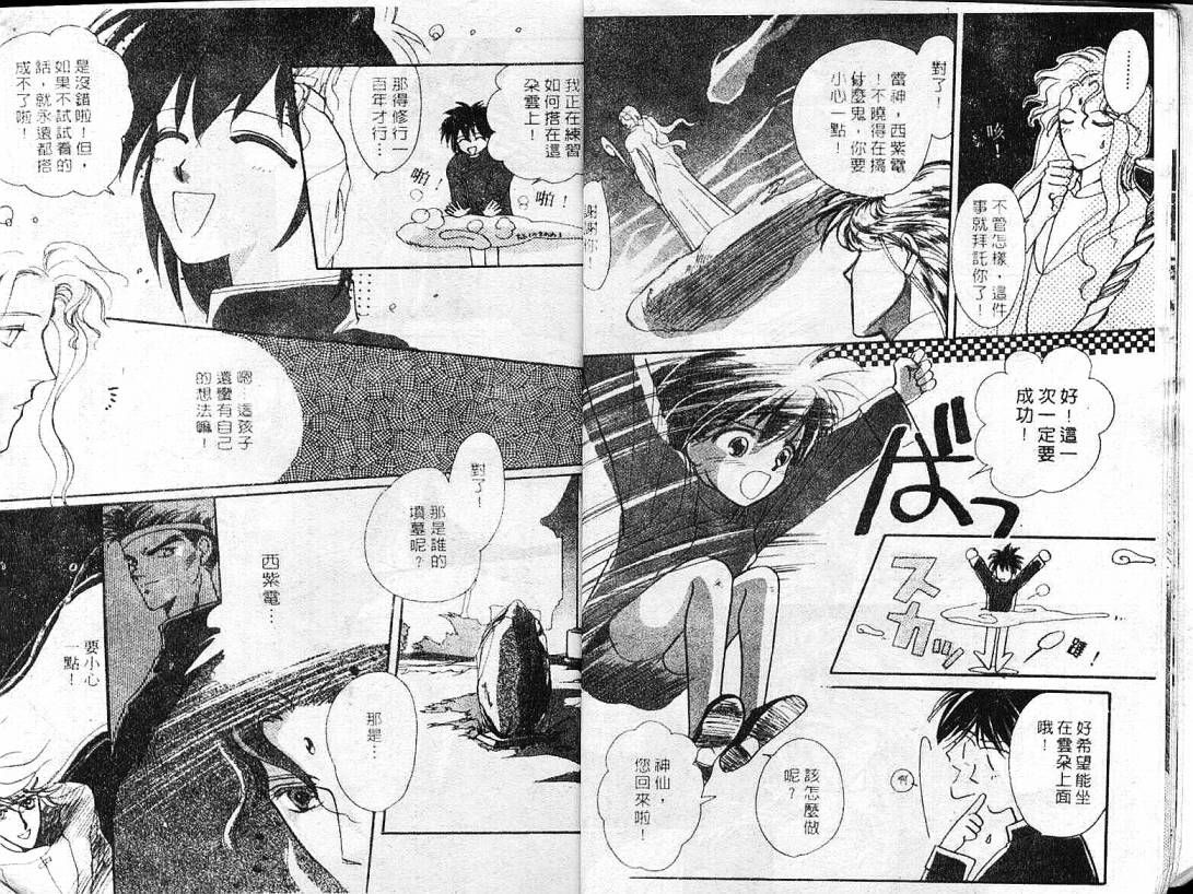 云上楼阁绮谈韩漫全集-VOL01无删减无遮挡章节图片 