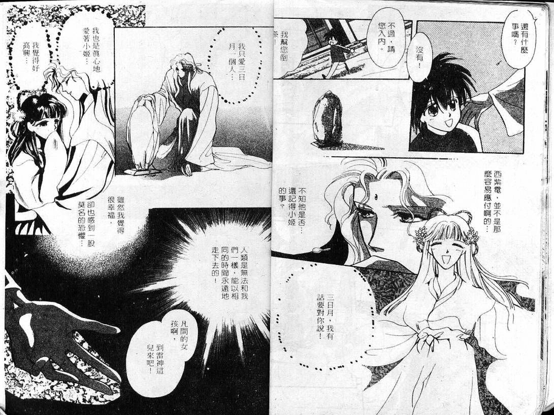 云上楼阁绮谈韩漫全集-VOL01无删减无遮挡章节图片 