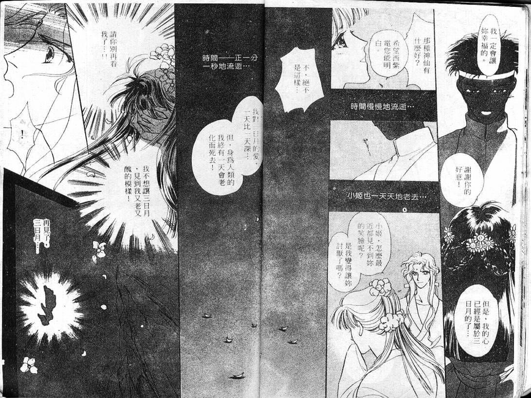 云上楼阁绮谈韩漫全集-VOL01无删减无遮挡章节图片 