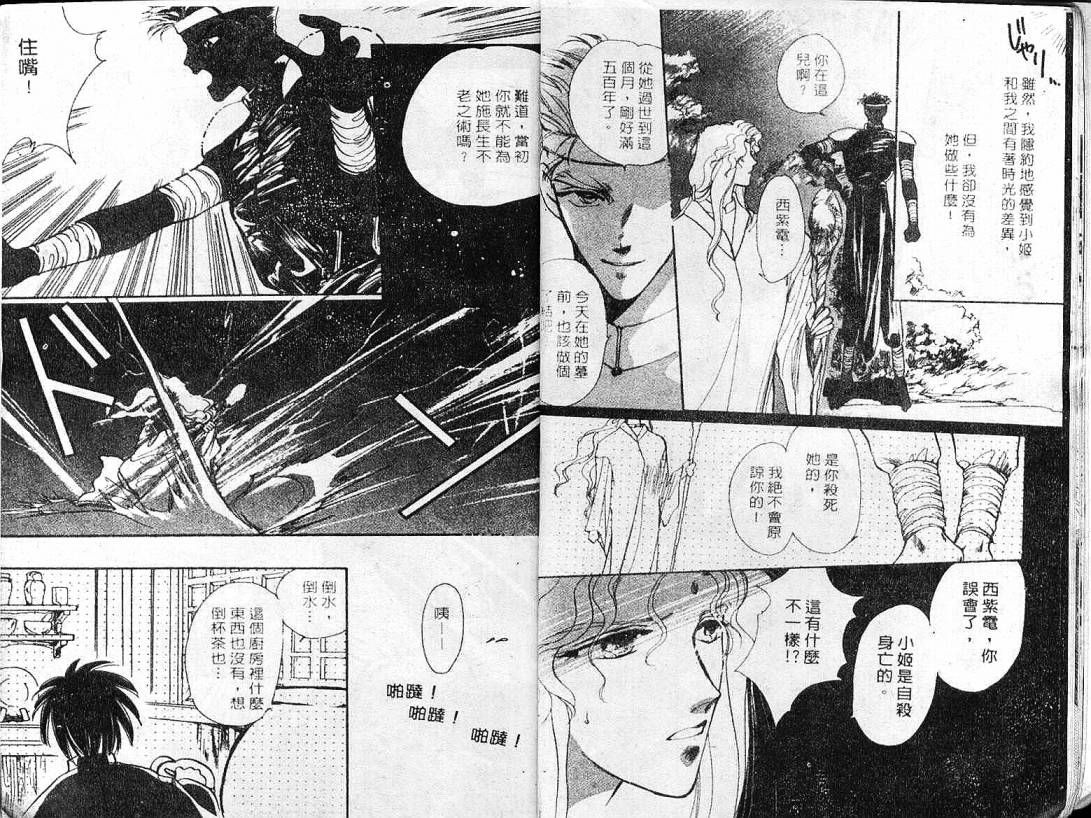 云上楼阁绮谈韩漫全集-VOL01无删减无遮挡章节图片 