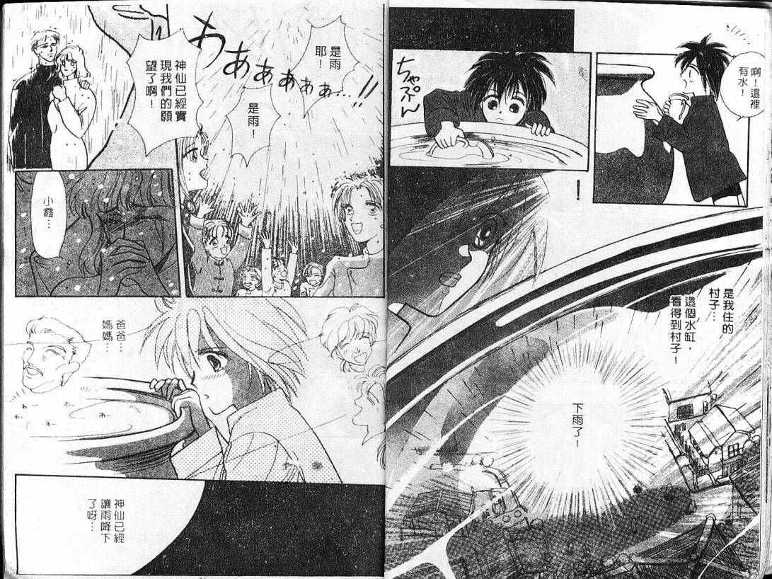 云上楼阁绮谈韩漫全集-VOL01无删减无遮挡章节图片 