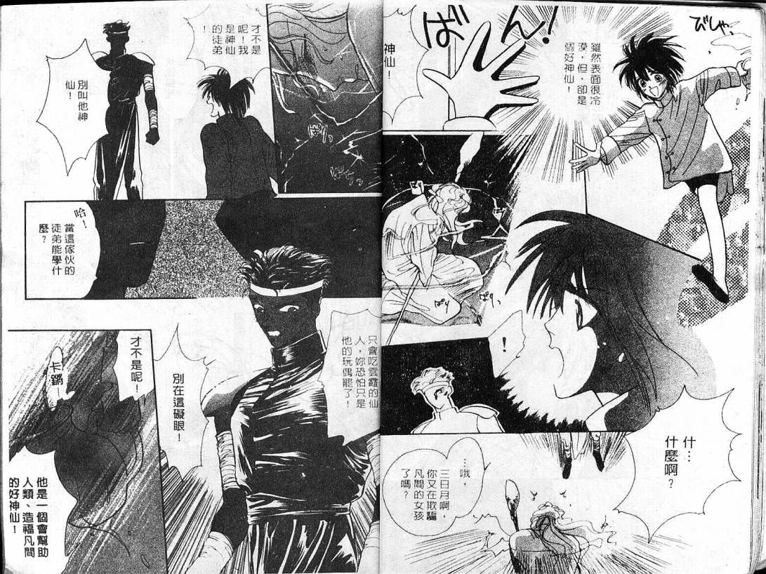 云上楼阁绮谈韩漫全集-VOL01无删减无遮挡章节图片 