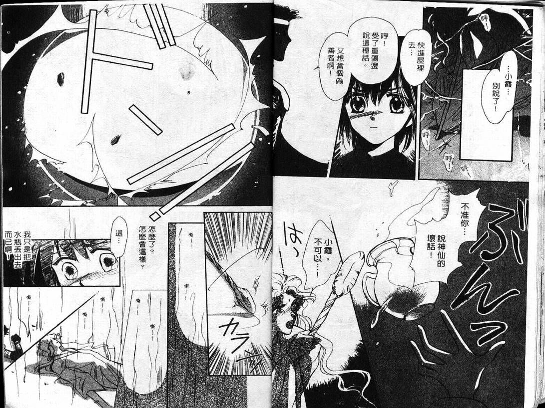 云上楼阁绮谈韩漫全集-VOL01无删减无遮挡章节图片 