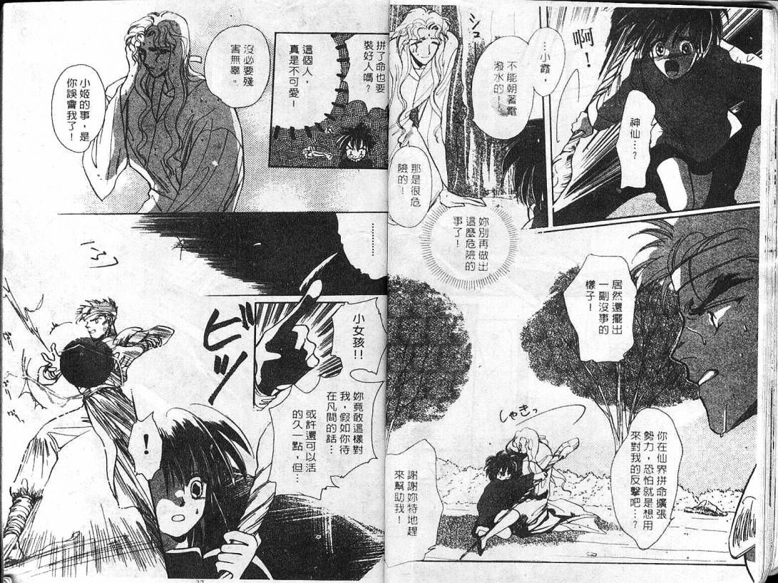 云上楼阁绮谈韩漫全集-VOL01无删减无遮挡章节图片 