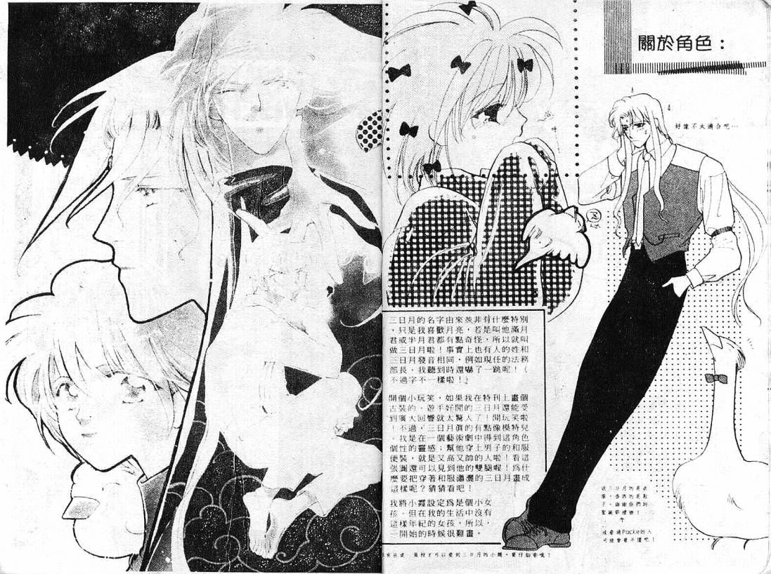 云上楼阁绮谈韩漫全集-VOL01无删减无遮挡章节图片 
