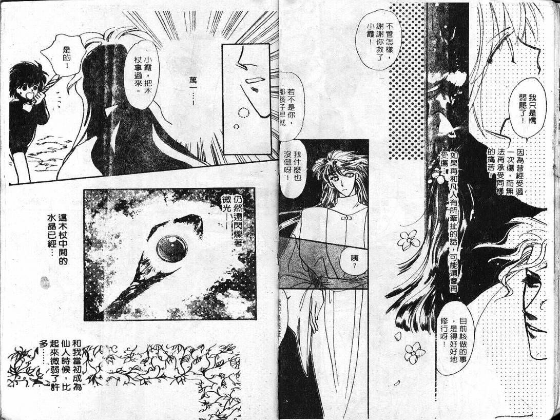 云上楼阁绮谈韩漫全集-VOL01无删减无遮挡章节图片 